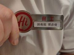 -海底捞火锅(华润万象汇店)