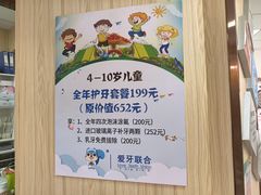 -爱牙联合口腔(门诊报销 海云庵店)