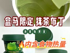 -盒马X会员店(上海森兰商都店)