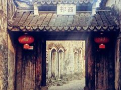 -前童古镇