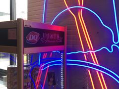 -DQ·蛋糕·冰淇淋(民勇嘉泰店)