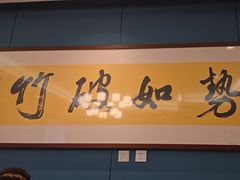 -浪里白·家宴(安德门大街店)