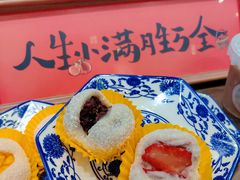 -一口小满手作糯米糍(北山店)