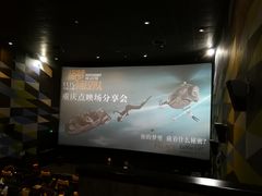 -百丽宫影城(IMAX万象城店)