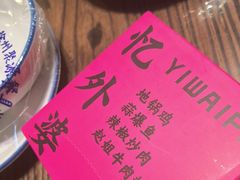 -忆外婆徐州菜·地锅鸡·生日宴(吴庄店)