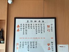 -御面斋精品面馆