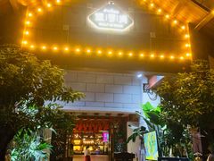 门面-暹罗湾东南亚餐厅