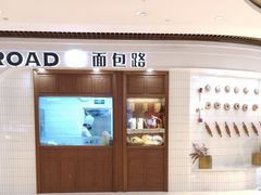 -BREAD WAY面包路·欧式面包(龙湖时代D馆店)