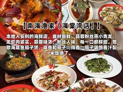 -南海渔家•海鲜•正宗海南菜(海棠湾店)