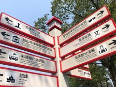 -韶山毛泽东同志故居