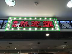 -美芝莲(东方宝泰店)