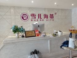 -雪儿海蒂·女性私密整形专科