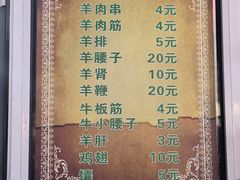 菜单-同来顺烧烤餐厅(哈尔滨道店)