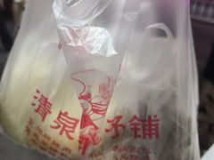 -清泉阁包子铺(中山路店)