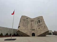 -沈阳“九·一八”历史博物馆