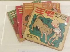 -张乐平故居