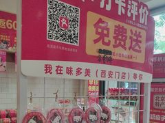 -味多美蛋糕(西安门店)