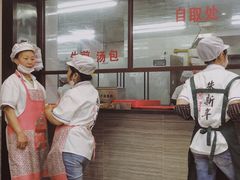 -朱新年·苏式汤团·面点(北寺塔店)