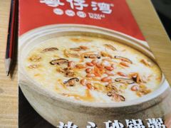 -粤仔湾砂锅粥(阳光店)