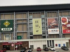 -北京华联购物中心(同成街店)