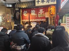 -老龙亭拉面店