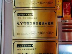 -海味当家·蒸锅海鲜(中山广场创始店)