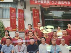 -同得兴 Since·1995 传统苏式面馆(嘉馀坊店)