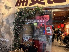 -涌煲记·蟹煲·砂锅海鲜·煲出宁波味(天一旗舰店)