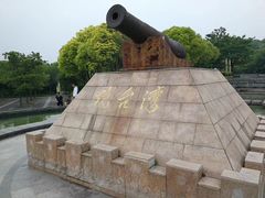 -吴淞炮台湾湿地森林公园烧烤区