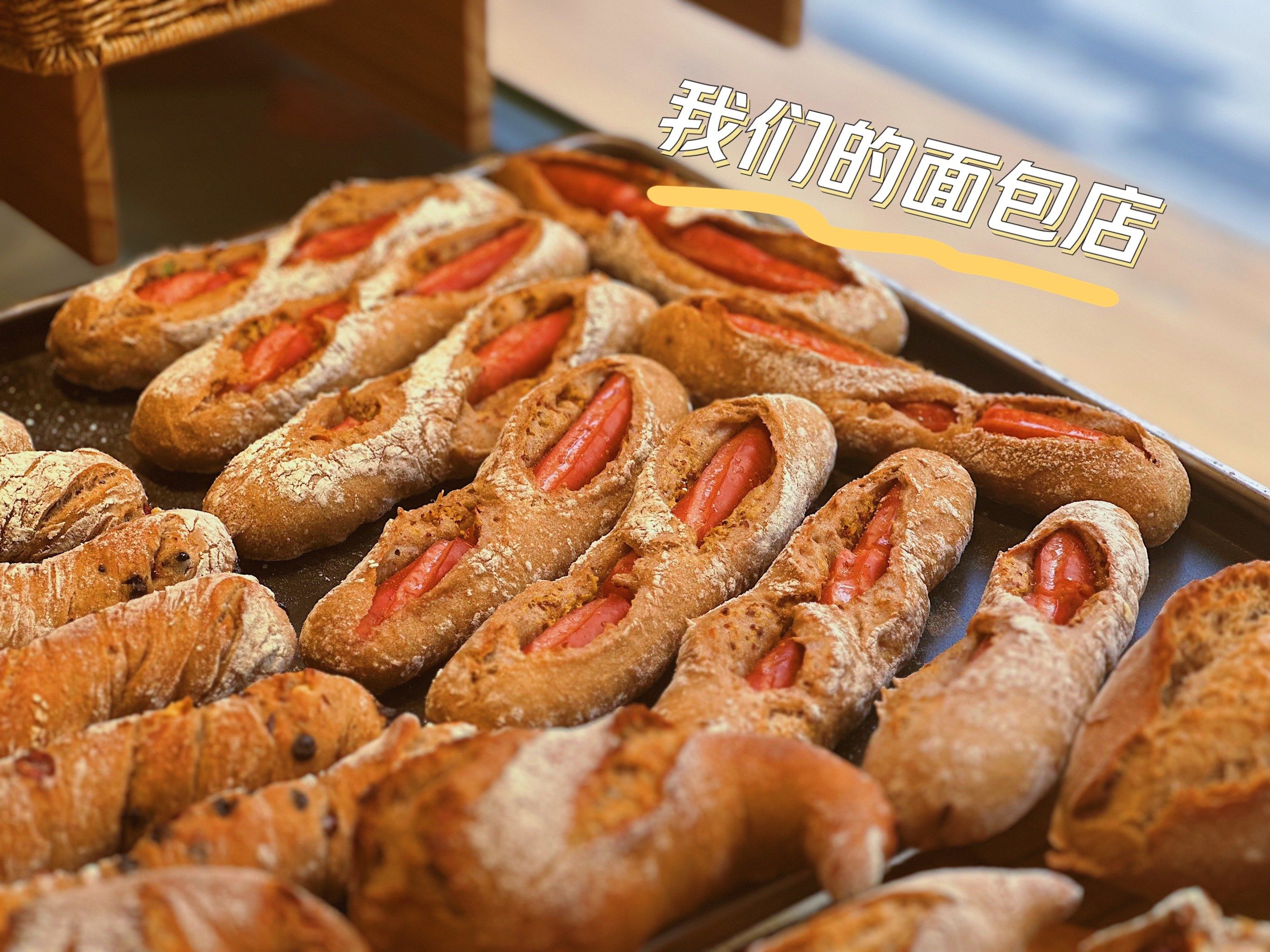 黑裸麦系列面包出炉啦