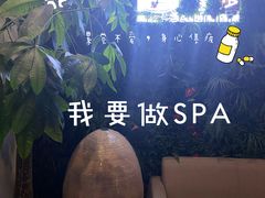 -宫七SPA·高端Massage(浦东大道店)