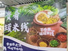 -连城·新天地(福华一路店)