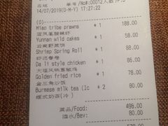 账单-花马天堂云南餐厅 Lost Heaven(高邮路店)