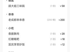 -钢管厂五区小郡肝串串香火锅(人民广场店)