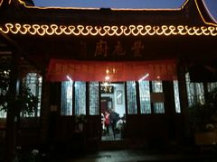 android_upload_pic-吴门人家·苏宴宫廷菜(拙政园店)