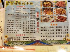 菜单-老钟家烤羊排·敦伊阁清真餐厅胡羊焖饼