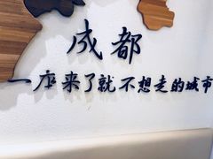 -成都你六姐·牛肉冒菜(城市集市合生汇店)