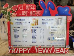 -茶百道(昌平府学路店)