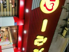 门面-一心冰品(迎津街店)