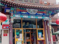 -力力豆花庄(广渠门店)