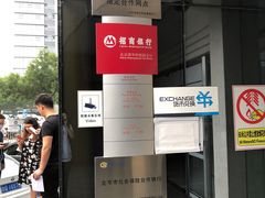 -招商银行(北京清华园科技金融支行)