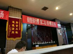 -洛阳面馆(红专路店)
