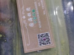 -固海糕团店