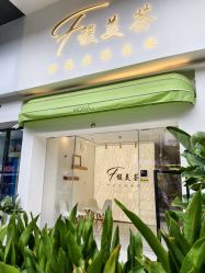 -FUMEIHUI·科技美肤·美体SPA