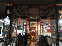 -杭州胡庆余堂第二中医门诊部