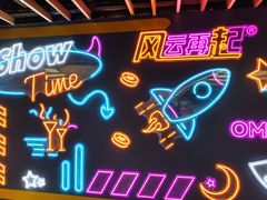 -风云再起游乐汇(北京西单西西友谊店)