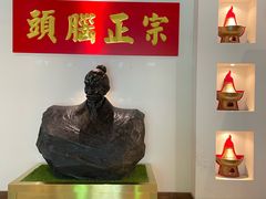 -清和元(铜锣湾店)