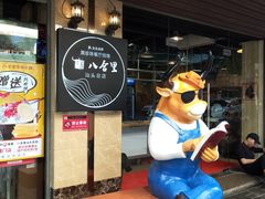 -八合里牛肉火锅(八合里总店)