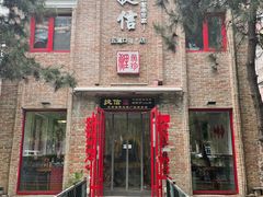 门面-捷信牛奶甜品世家(五道口店)