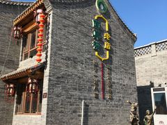 -回真楼(东门店)